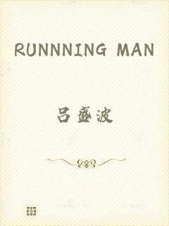 RUNNNING MAN